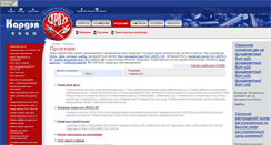 Desktop Screenshot of kardeya.ru