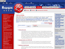 Tablet Screenshot of kardeya.ru